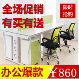 深圳办公桌4人位 卡位办公家具厂 职员钢架办公桌椅屏风组合订做