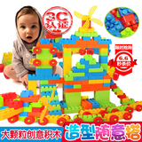 儿童益智男女孩宝宝大号颗粒塑料拼装拼插积木玩具1-3-6周岁礼物