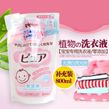 日本进口 贝亲婴儿专用洗衣液清洗液 800ml补充装 粉袋温和洗净型