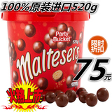 现货包邮 澳洲进口Maltesers麦提莎520g 麦丽素桶装巧克力正品