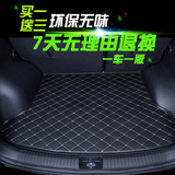 北京现代ix2514瑞纳朗动九代索纳塔专用汽车后备箱垫子 防水耐磨