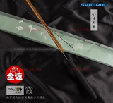 全返 shimano霞 8~18尺禧玛诺插节鱼竿2.4~5.4米并继竿全规格包邮
