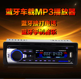 12V 24V通用汽车音响车载MP3蓝牙播放器插卡收音机代车载CD机DVD