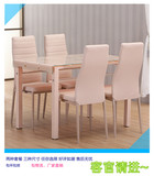 钢化玻璃 餐桌餐椅组合 小户型餐台饭台饭桌 长方形4\6人简约宜家