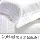 酒店宾馆 旅馆 床上用品批发 被套被罩 全棉加密 回字格 涤棉布草