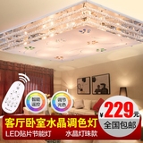 简约现代客厅卧室水晶灯长方形遥控调色LED吸顶灯温馨大气包邮
