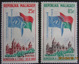法属马达加斯加邮票1962年联合国和马达加斯加国旗2全 原胶