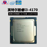Intel/英特尔 i3 4170 全新酷睿双核散片CPU 超4160 4150 送硅脂