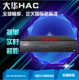 DH-HCVR5824S 大华8硬盘 HCVR百万高清24路720P实时 硬盘录像机
