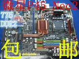 包邮拆机MSI微星P45 Neo2 全铜管豪华不集成独显超频主板775 DDR2