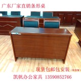 条形桌 广东厂家直销1.2米1.4米1.8米实木皮油漆培训会议桌椅组合