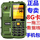 GRSED E6800金圣达路虎正品 三防手机备用老年机军工直板老人手机