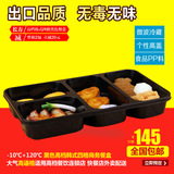 包邮 一次性韩式四格打包盒 高档黑色长方形商务套餐盒多格便当盒