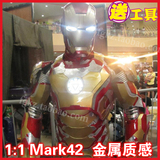 钢铁侠 Mark42 全身头盔甲 1:1可穿戴 纸模型DIY金属质感cosplay
