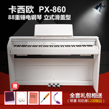 卡西欧电钢琴860飘韵px-860 电子数码钢琴88键重锤 PK142 115