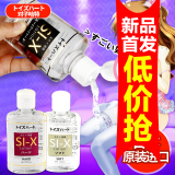 日本润滑油房事人体润滑剂男女用阴道高潮液夫妻情趣用品激情用具