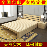 全实木床1.8 1.5松木单人床1.2大床双人床榻榻米简约儿童木床床架