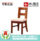 正品和木居家具 和木居美栖 和木居二代 餐椅 HM2-DC0901A餐椅