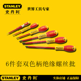Stanley史丹利65-443-146螺丝批/螺丝刀绝缘公制促销柄双色套件