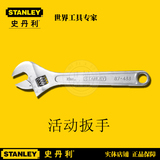 Stanley史丹利15寸活动扳手最大开口公制碳钢87-435-1-23