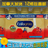加拿大美赞臣3段EnfagrowA+即喝液体奶 237ml 原味【12瓶包直邮】