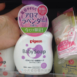 日本代购 贝亲婴幼儿宝宝全身泡沐浴洗发乳500ml薰衣草香型限定款