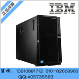IBM System x3500 M4 E5-2603V2/4G/300G/M5110/750W/全新正品