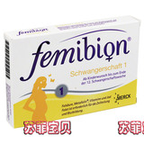 奥地利直邮 Femibion孕妇叶酸维生素孕前孕12周1段两个月剂量60粒
