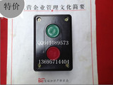 上海第二机床厂 按钮开关 控制按钮 启动按钮 二档按钮 LA4-2H