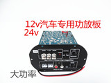 12v24v功放板低音炮汽车改装功放板超重低音大功率功放板