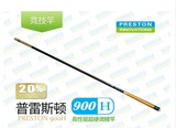 普雷斯顿【900H】超轻超硬碳素钠米纤维材质钓鱼竿高端大气钓鱼竿