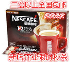 Nestle雀巢咖啡 1+2特浓咖啡30条 三合一速溶咖啡批发另议包邮