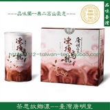 唐明皇 冻顶乌龙茶 正品原装礼盒 台湾茶 台湾高山茶 特级茶叶 茶