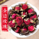 云南丽江高原特级无硫金边玫瑰花纯天然玫瑰花茶