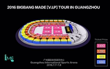 2016bigbang三巡演唱会广州站 BIGBANG广州演唱会门票 官方正品