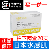 日本水感肌精华面膜美白补水10/盒最新黄色版玻尿酸 代理价优