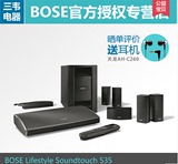 BOSE Lifestyle Soundtouch 535 娱乐系统 5.1声道家庭影院 国行