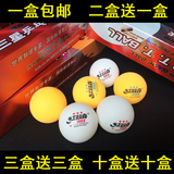 正品红双喜三星乒乓球 3星6个装黄/白色 40mm比赛训练球 一盒包邮