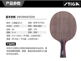正品stiga斯蒂卡红黑碳王5.4乒乓球底板 斯帝卡空心柄WRB碳素底板