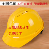 包邮ABS加厚电力安全帽工地工程透气施工防砸防护头盔帽免费印字