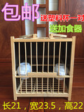 贵州画眉鸟方笼 草笼 塑料杯小鸟洗澡专用笼运输笼 压生头鸟 包邮