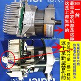 海尔滚筒洗衣机变频电机 驱动板 电机总成 XQG56-B1286 原厂0133