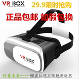 vrbox虚拟现实眼镜魔镜4代立体游戏头盔3d头戴式影院畅玩版2新款
