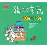 猫和老鼠TOM and JERRY:天外来客(第一集) 经典欧美童书漫画童话故事书 少儿童连环画漫画经典绘本 小学生课外阅读书 亲子读物畅销
