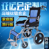 超轻佛山凯洋铝合金小轮椅老人轻便代步车老年便携式折叠旅行车载