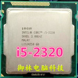 Intel/英特尔 i5-2320 CPU 1155 英特尔 i5 cpu 四核 3.0G正式版