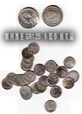 玻利维亚 1940-50年代 解放小银币 GR .25/10分 极美品钱币单枚价