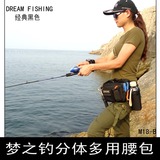 【梦之钓】M18分体多功能腰包 钓鱼包渔具包 路亚腰包腿包挎包
