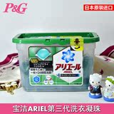 日本原装宝洁P&G新型全效室内晾干消臭洗衣球啫喱凝珠球437g*18个