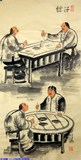 伯阳三尺老北京人物 酒馆◆真迹◆A9985原稿字画国画饭馆装饰批发